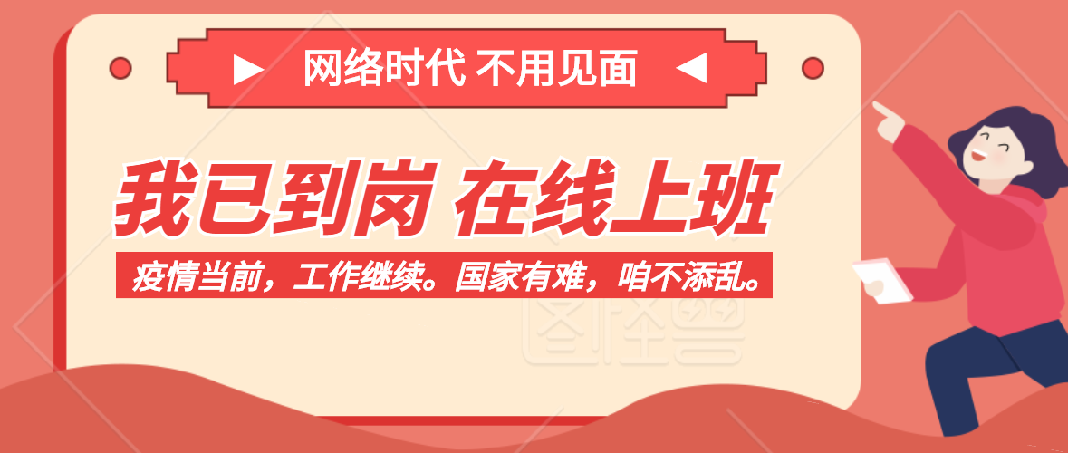 戰(zhàn)疫情，穩(wěn)復(fù)工，威衡科技在先行