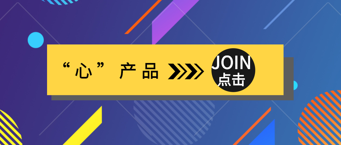 威衡“心”產(chǎn)品,與您共克時艱