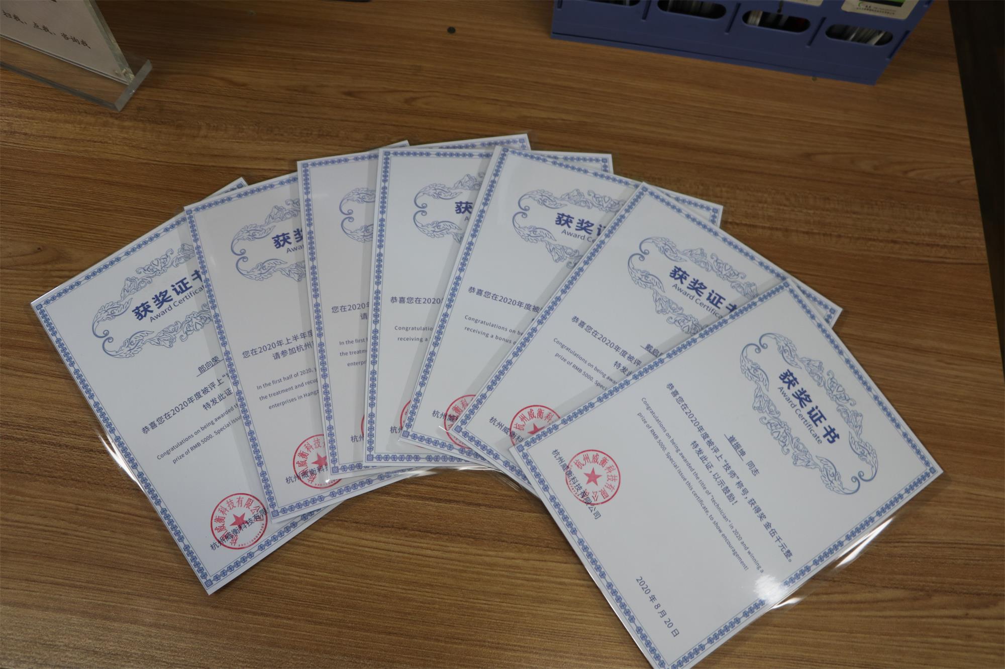 喜報！威衡科技5名員工榮獲高級工、技師資格證書