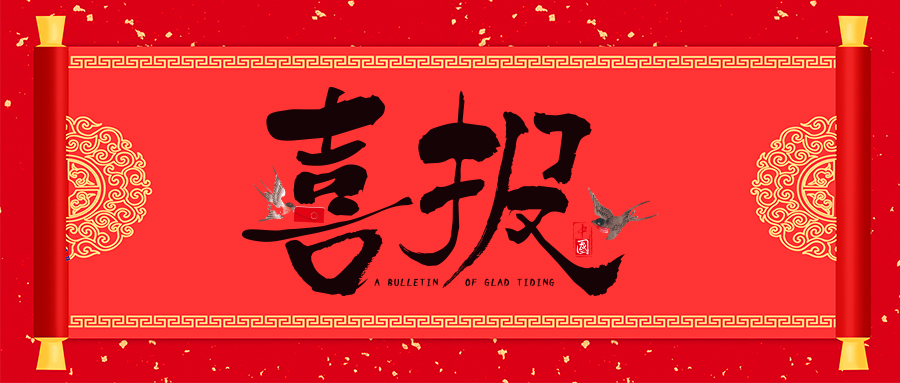 以標(biāo)準(zhǔn)促發(fā)展 | 威衡科技項目入選2023“浙江制造”標(biāo)準(zhǔn)認(rèn)定清單